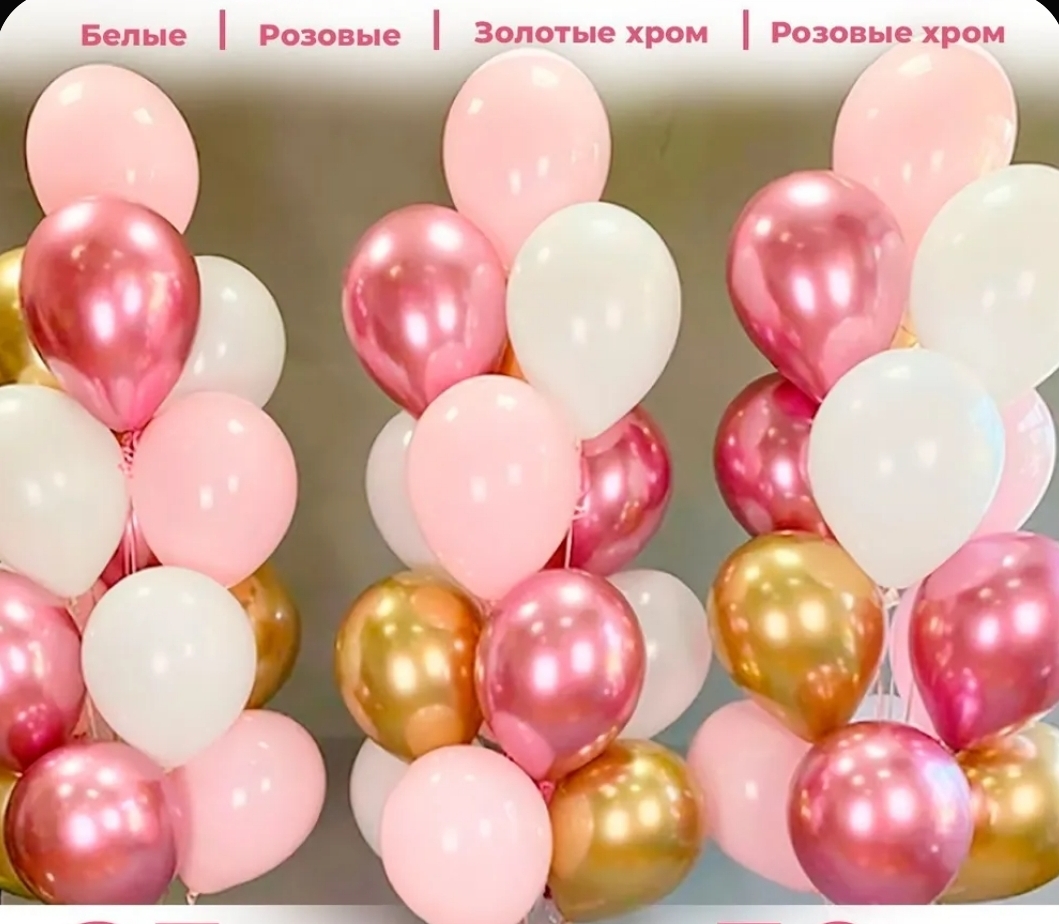 Шар 2